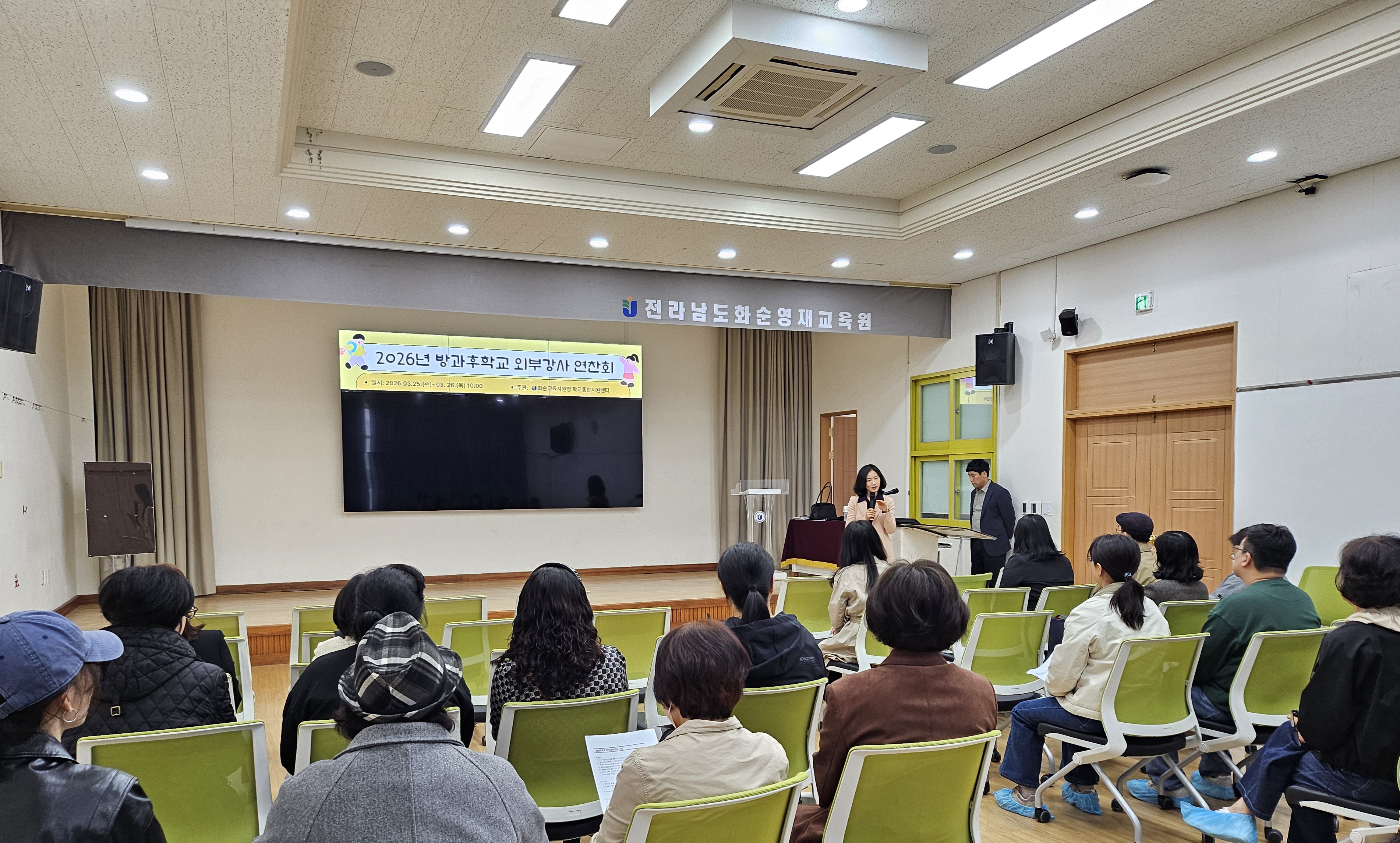 2026년 방과후학교 외부강사 연찬회 