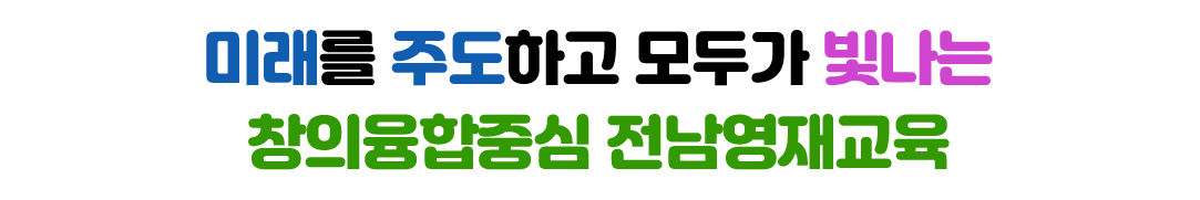 영재교육원